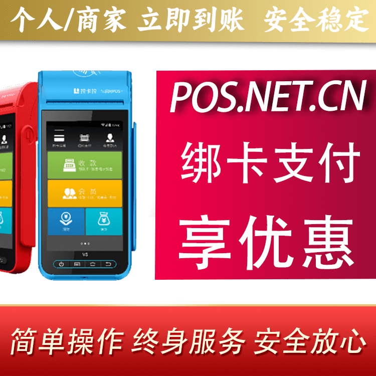 铜仁拉卡拉智能pos机
