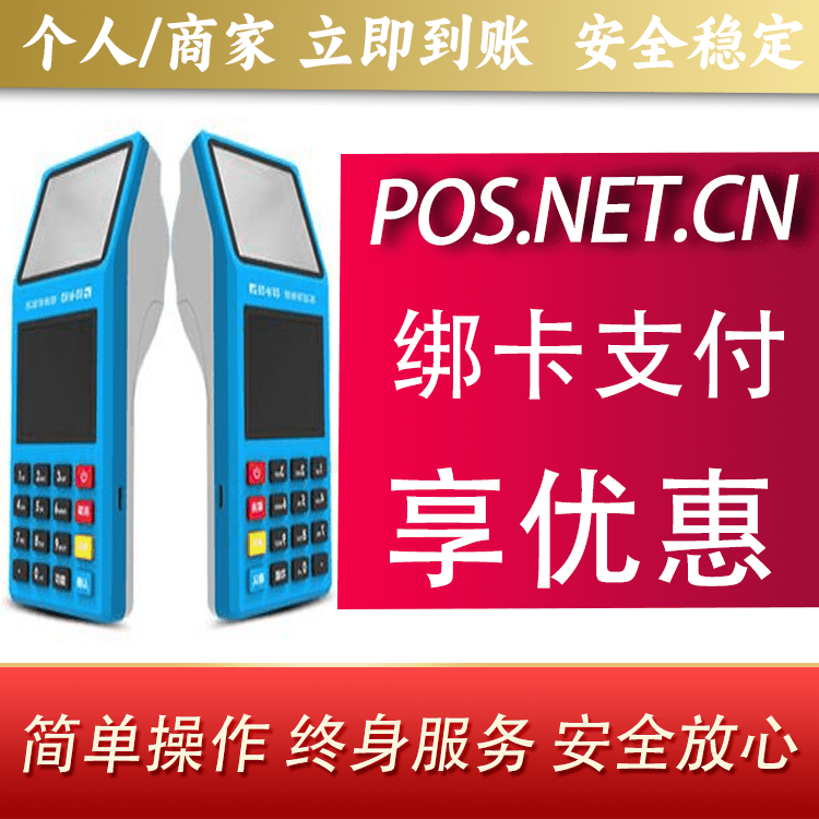 铜仁拉卡拉超级收款宝POS机