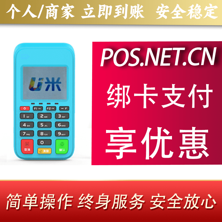铜仁U米电签