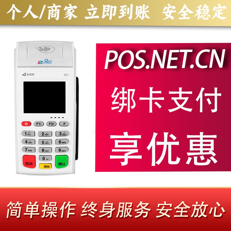 铜仁海科无线pos